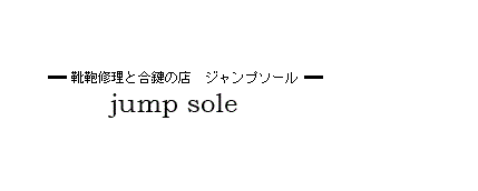 jump sole